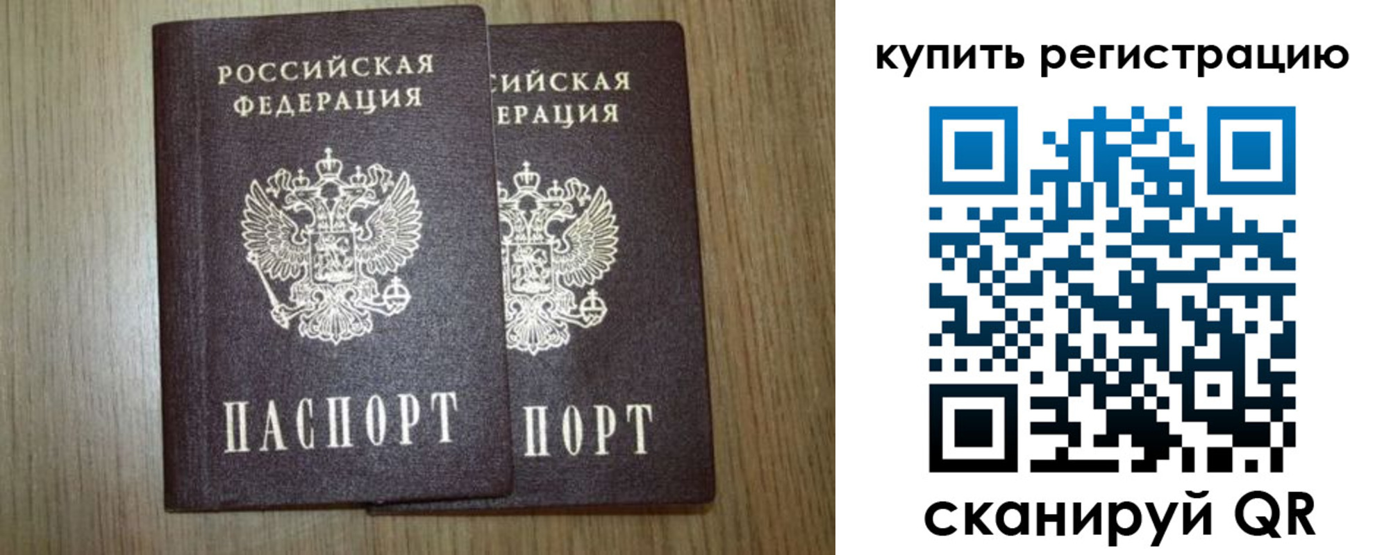 прописка 2025 в Карелии