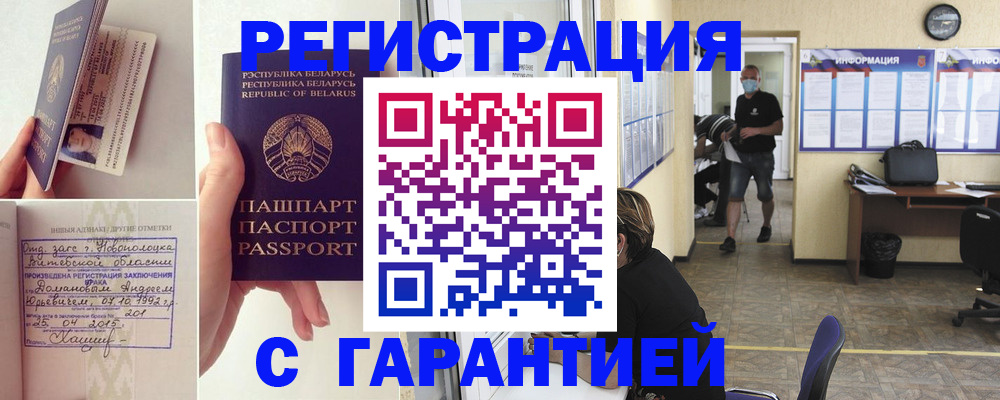 прописка законно в Карелии