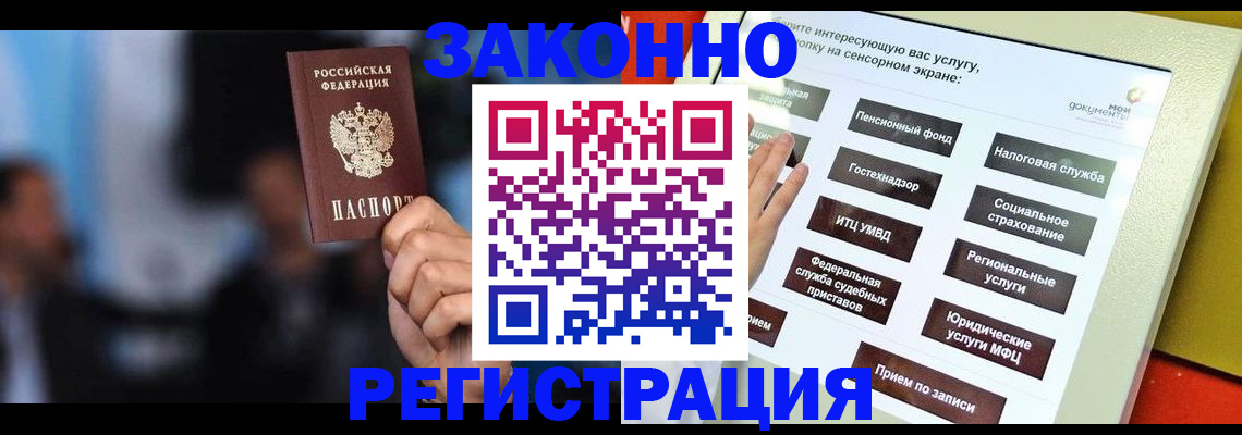 прописка для школы в Карелии
