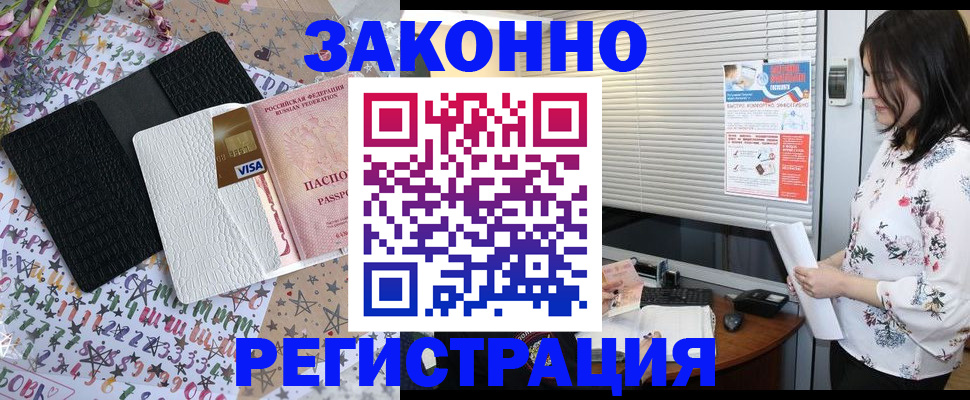 временная регистрация для школы в Карелии