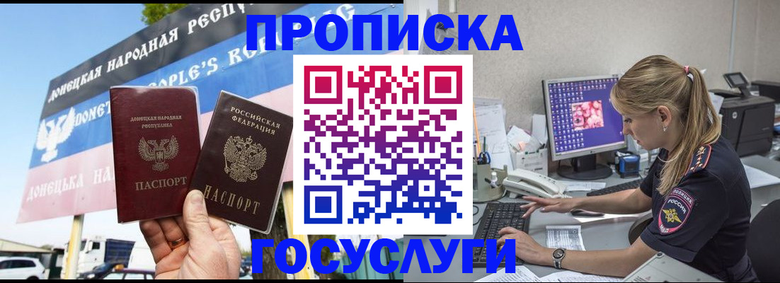 прописка паспорт в Карелии